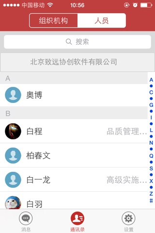 致信 screenshot 2