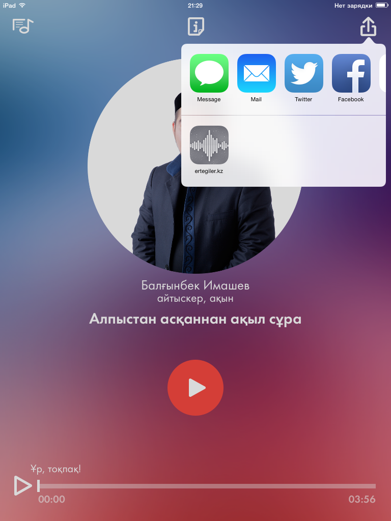 Жұлдызды аңыз-ертегілер