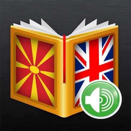 Macedonian<>English Dictionary Читы