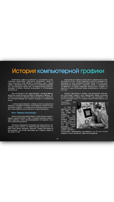 FPS Magazine Screenshot