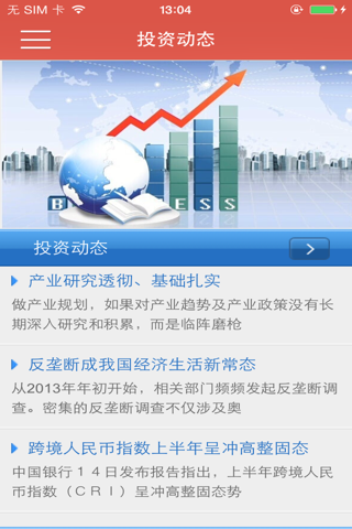 中国投资管理网 screenshot 3