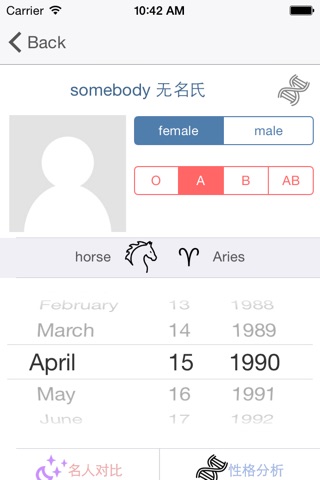 好准 - so match screenshot 4