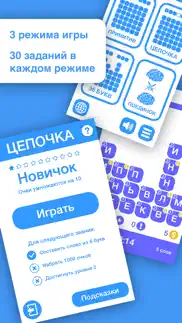 Словобол - Игра в слова айфон картинки 2