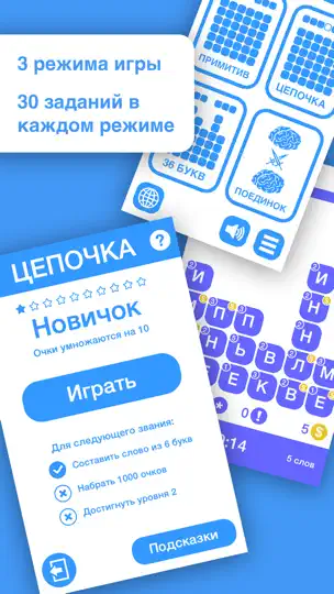 Скриншот Словобол - Игра в слова на iPhone 2