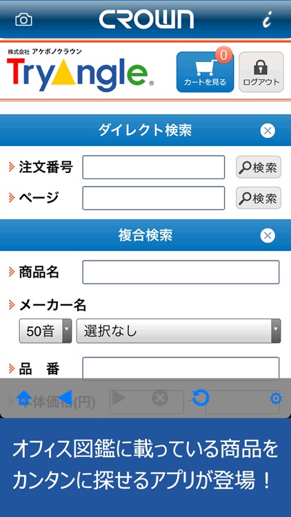 アケボノクラウンTryangle