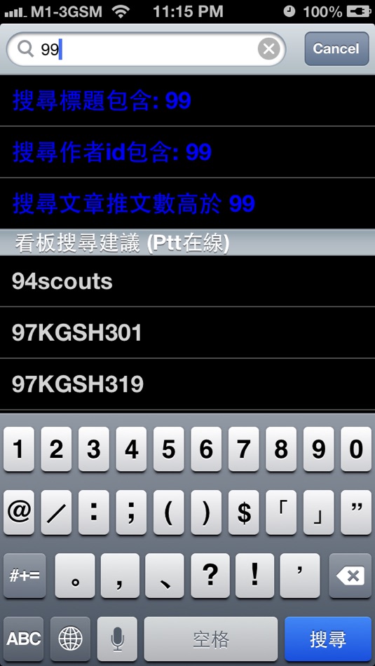#4. Miu Ptt (iOS) 由: Xingzhi Studio