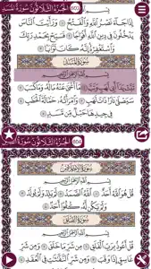 Holy Quran (Offline) by Sheikh Sudais screenshot #1 for iPhone