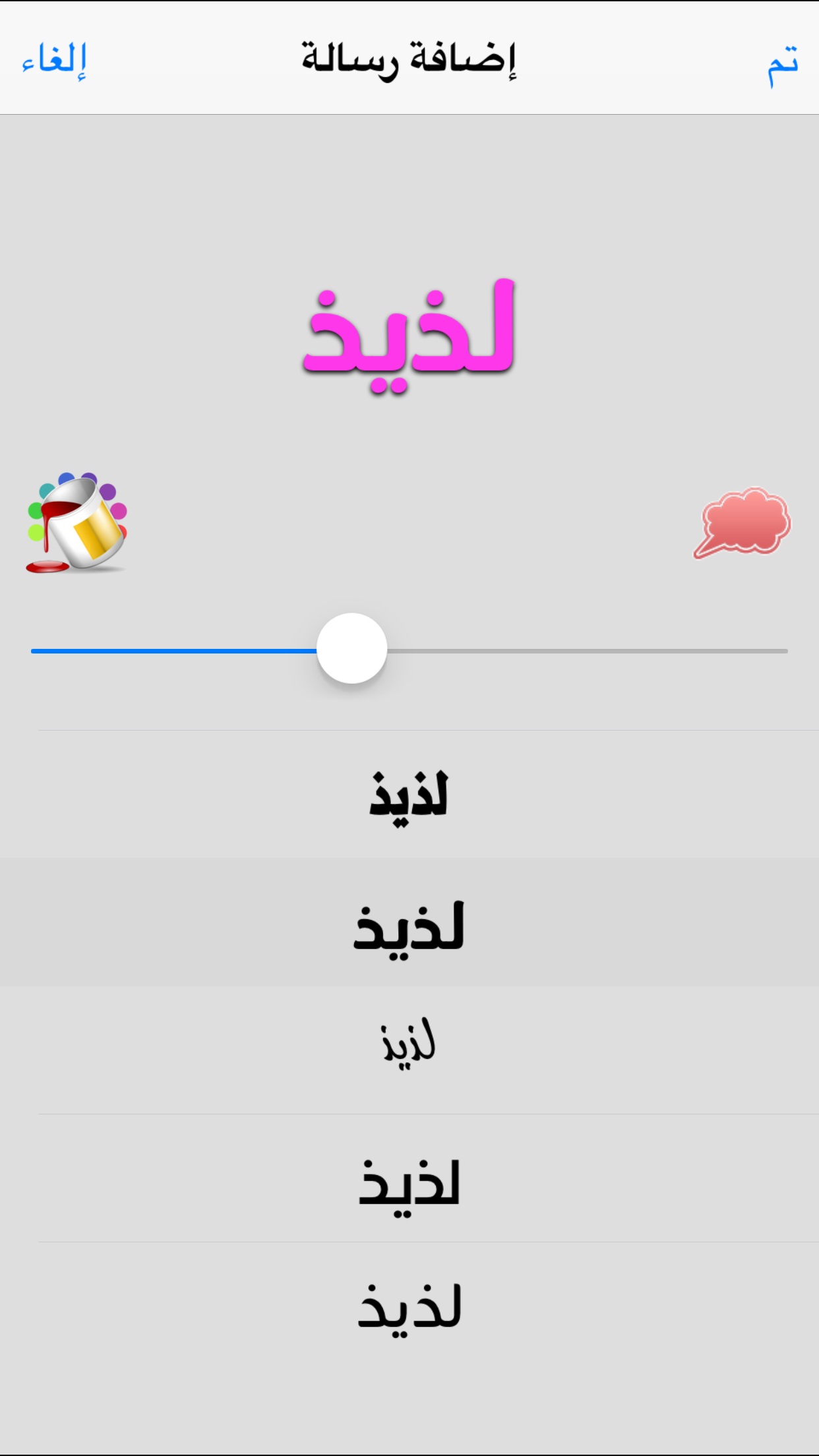 ما تأكله؟ screenshot 3