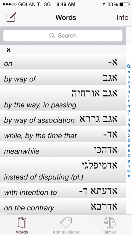 Talmud Keys screenshot-3