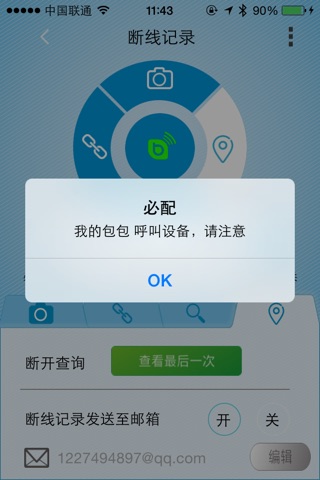 必配 screenshot 4