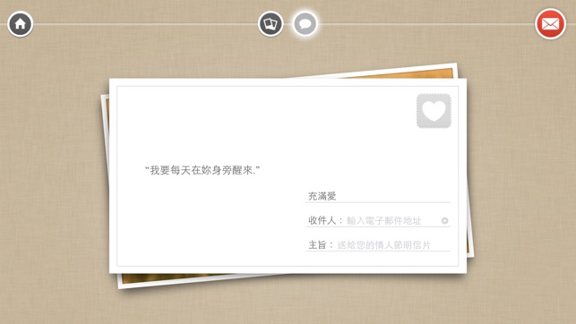 情人節明信片(圖3)-速報App