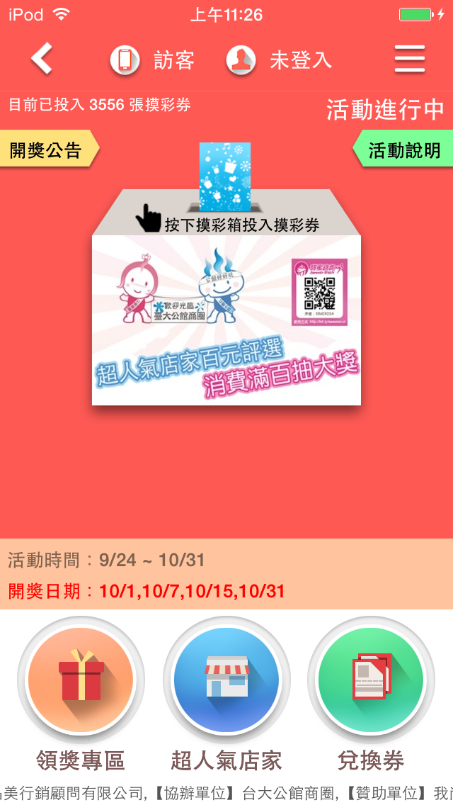 Screenshot #3 pour LuckyBox