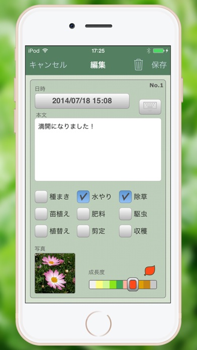 GreenDiary screenshot1