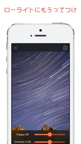 シャッターストップ - 長時間露光＆スローシャッターカメラ (Shutter Stop Long Exposure Camera)のおすすめ画像5