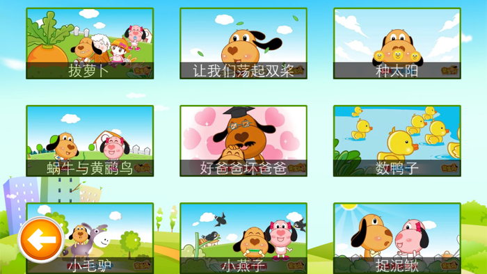 儿歌视频大全-最新最全最经典儿童歌曲