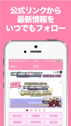 ブログまとめニュース速報 for アイマス(アイドルマスター)のおすすめ画像3