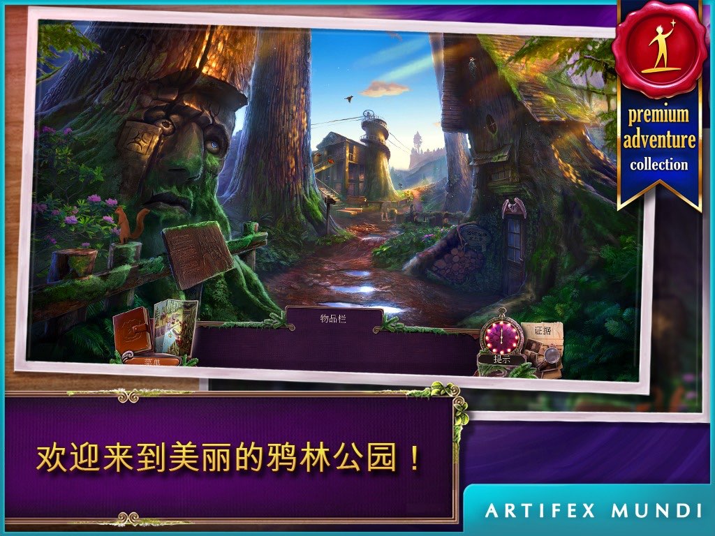 乌鸦森林之谜2：鸦林迷雾 截图 1