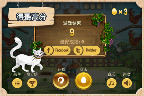 Eggсellence – Eggs Bounce screenshot 4