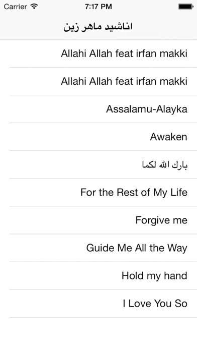 Screenshot #1 pour اناشيد اسلامية بين يديك