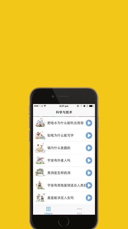 10万个为什么儿童有声跟读学习 听力故事免费版 screenshot-4