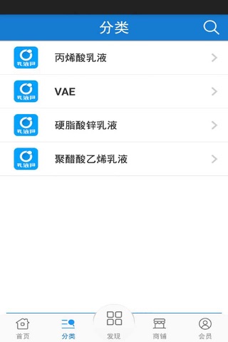 中国乳液网 screenshot 3