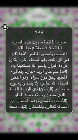 Game screenshot Quran Word Meaning hack