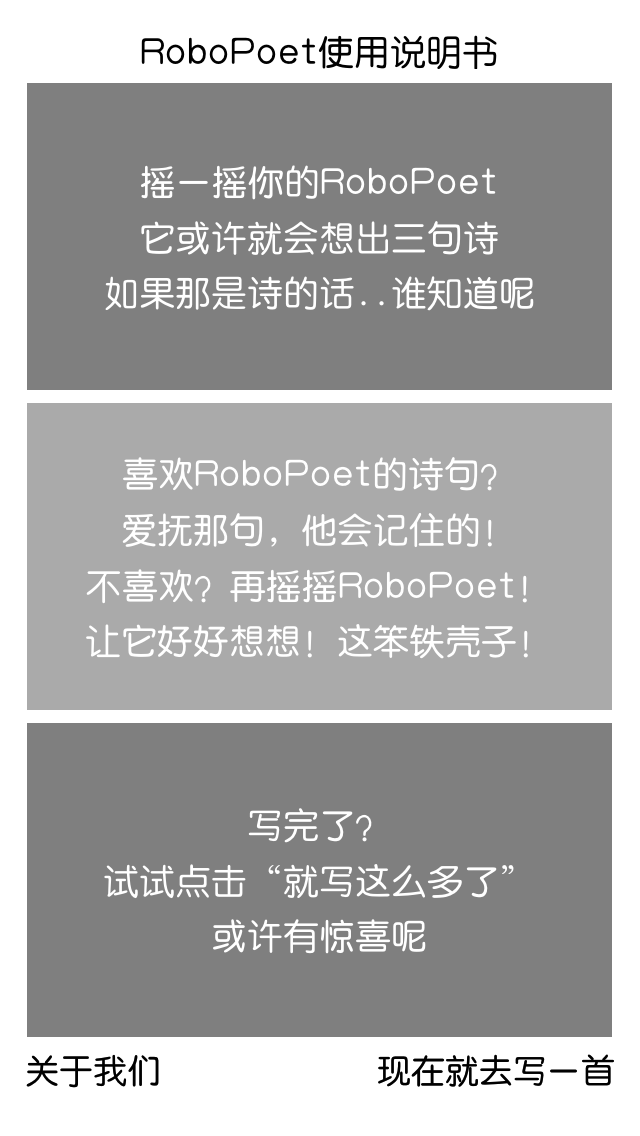 RoboPoet screenshot 2