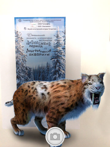 Screenshot #6 pour Палео AR-тур