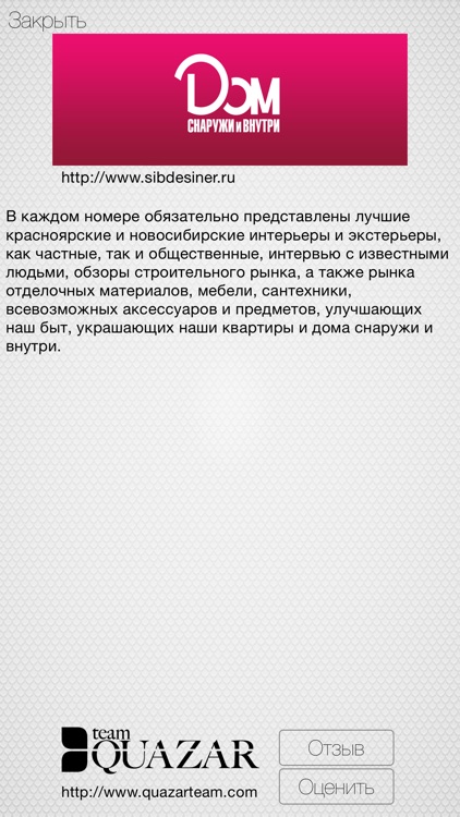 Дом снаружи и внутри screenshot-4