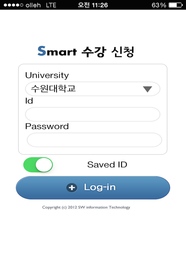 수원대학교 수강신청