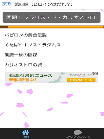 Telecharger クイズforルパン三世 Pour Iphone Ipad Sur L App Store Divertissement Telecharger クイズforルパン三世 Pour Iphone Ipad Sur L App Store Divertissement