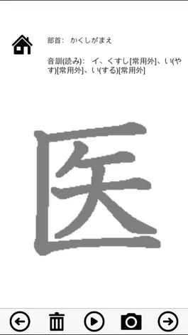 Game screenshot Grade 8 exercise books Japan Kanji Proficiency hack