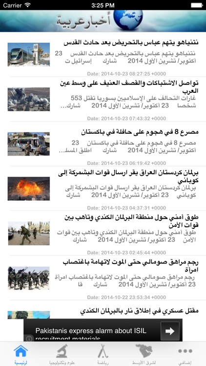 أخبار عربية - Arabic News