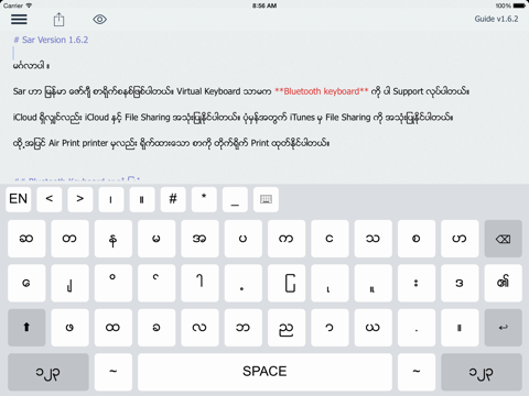 Sar iPad screenshot