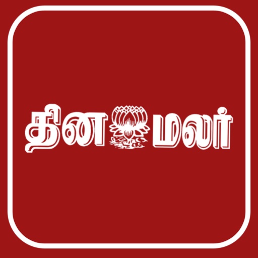 Dinamalar for iPad icon