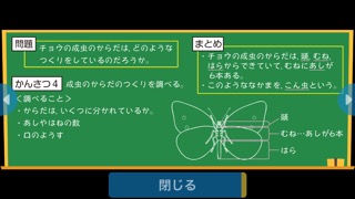 新編 新しい理科 - 板書例ARのおすすめ画像2