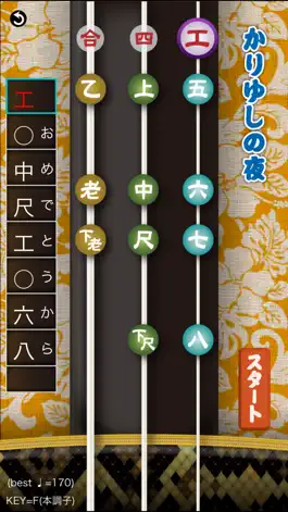 Game screenshot BEGIN's Uta San-Shin apk