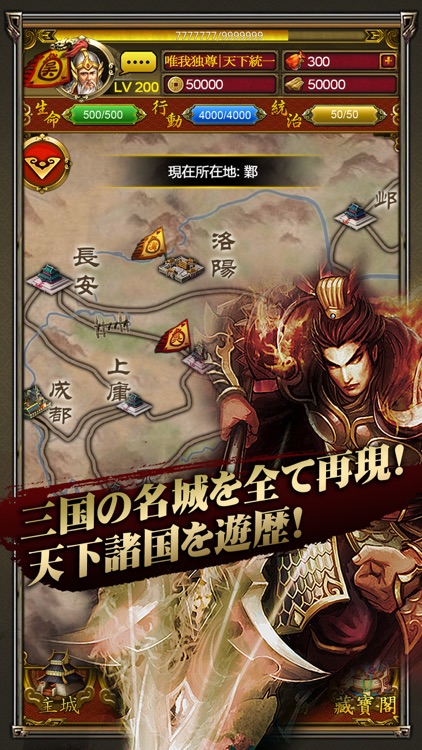 三国神将伝 screenshot-3