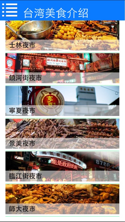 台北自由行离线旅游捷运地铁台湾火车交通景点地图指南