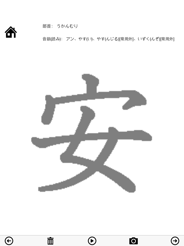 Grade 8 exercise books Japan Kanji Proficiency