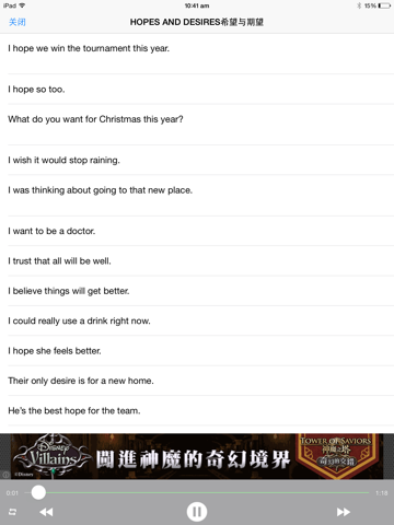 Screenshot #5 pour 英语900句听力口语基础生活最新英语对话  免费版