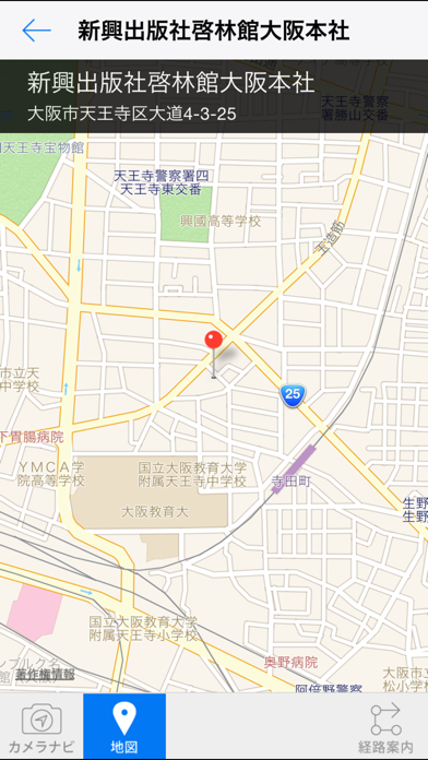 啓林館ウェブ iPhone screenshot
