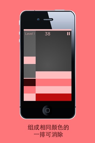 Shades: A Simple Puzzle Game screenshot 4