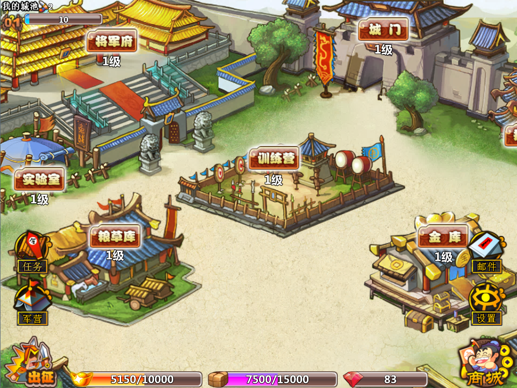 兵法 screenshot 9