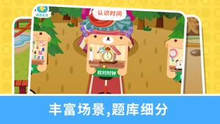 Screenshot #3 pour 宝贝数学乐园-最好的2-6岁宝宝左右脑开发产品，辣妈早教好帮手