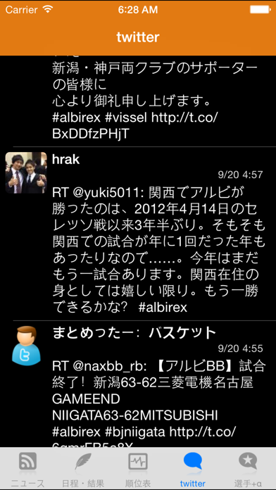 スマートJ for アルビレックス screenshot