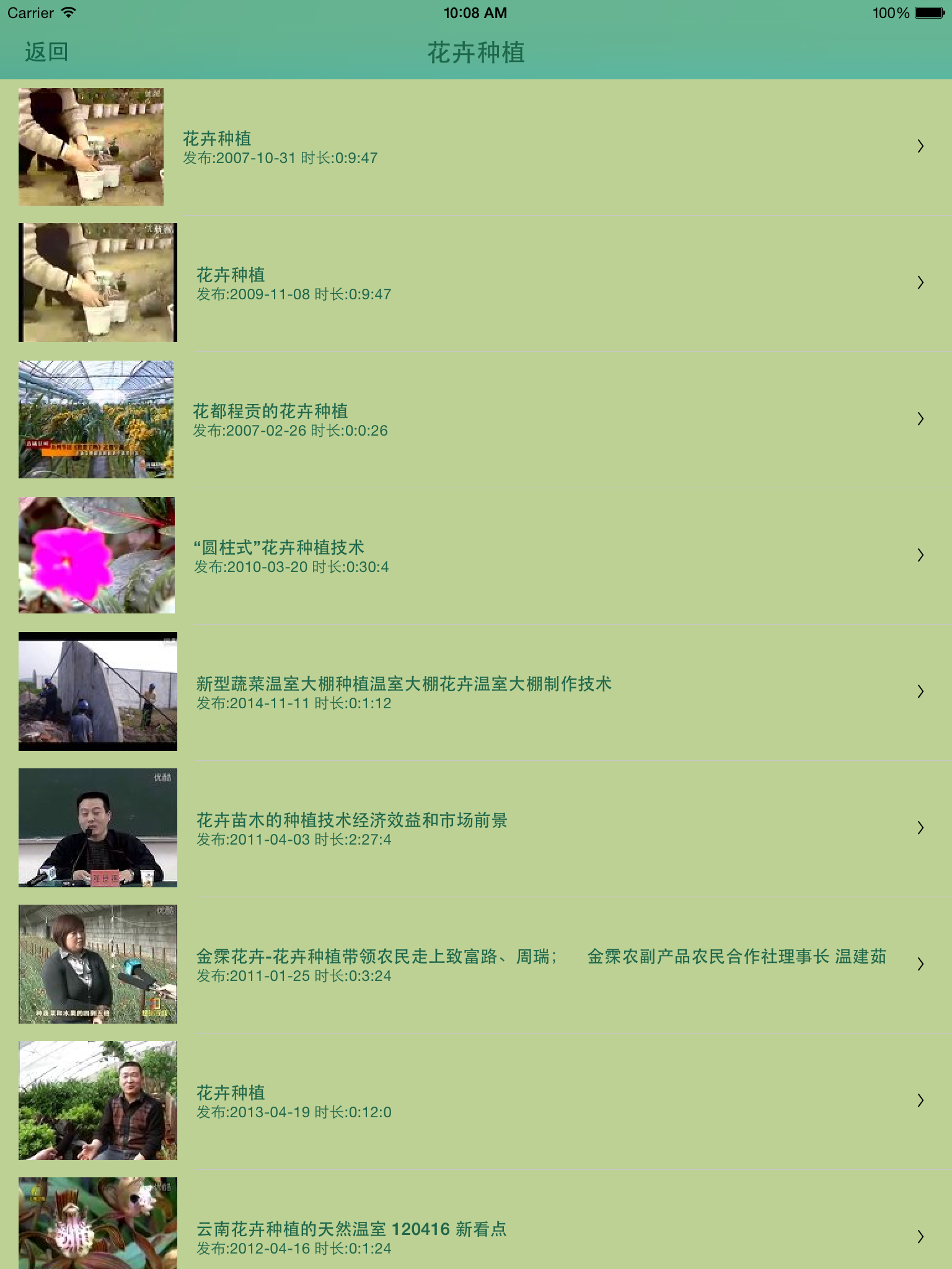 园艺工坊-花卉草木种植 screenshot 8