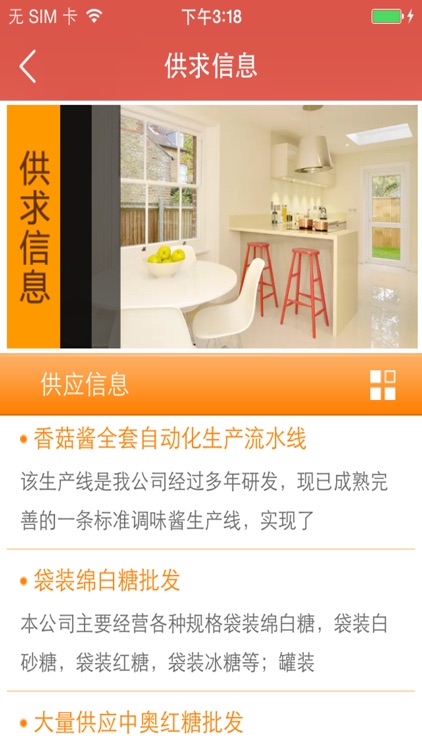 中国调味品信息网