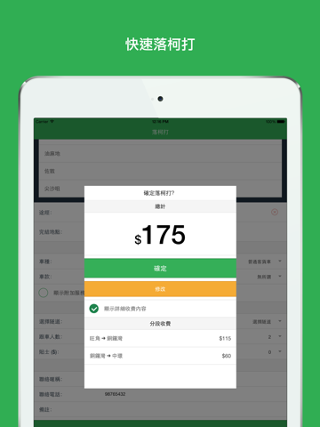 Screenshot #5 pour Call車