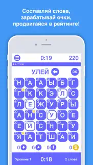 Словобол - Игра в слова айфон картинки 1